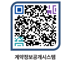 고성군청 용역대금지급 페이지로 이동 QR코드(http://contract.goseong.go.kr/contract/dwozxr@)