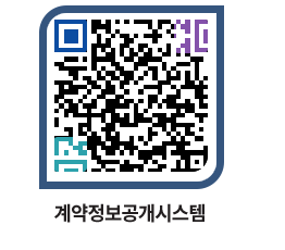 고성군청 용역대금지급 페이지로 이동 QR코드(http://contract.goseong.go.kr/contract/dwyzzx@)