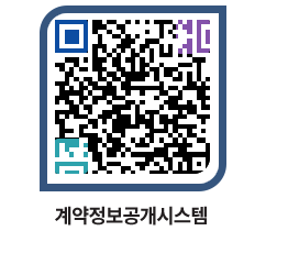 고성군청 용역대금지급 페이지로 이동 QR코드(http://contract.goseong.go.kr/contract/dx5shz@)