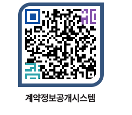 고성군청 용역대금지급 페이지로 이동 QR코드(http://contract.goseong.go.kr/contract/dxfp1g@)