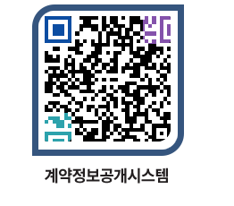 고성군청 용역대금지급 페이지로 이동 QR코드(http://contract.goseong.go.kr/contract/dyfnjv@)