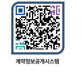 고성군청 용역대금지급 페이지로 이동 QR코드(http://contract.goseong.go.kr/contract/dygfn0@)