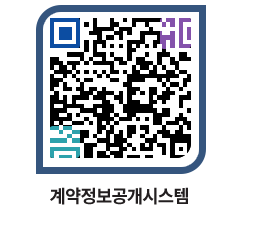 고성군청 용역대금지급 페이지로 이동 QR코드(http://contract.goseong.go.kr/contract/dzei2l@)