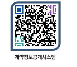 고성군청 용역대금지급 페이지로 이동 QR코드(http://contract.goseong.go.kr/contract/dzj1ny@)