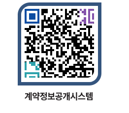 고성군청 용역대금지급 페이지로 이동 QR코드(http://contract.goseong.go.kr/contract/dzl4vb@)