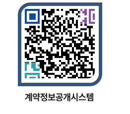 고성군청 용역대금지급 페이지로 이동 QR코드(http://contract.goseong.go.kr/contract/dzr0ue@)