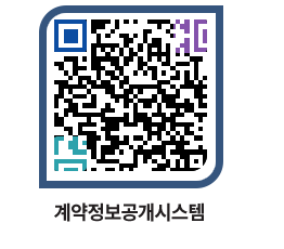 고성군청 용역대금지급 페이지로 이동 QR코드(http://contract.goseong.go.kr/contract/dzuhs4@)