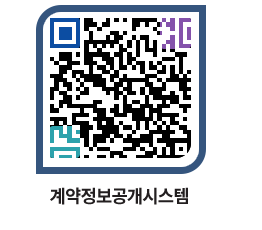 고성군청 용역대금지급 페이지로 이동 QR코드(http://contract.goseong.go.kr/contract/dzvmuk@)