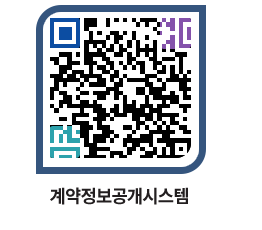 고성군청 용역대금지급 페이지로 이동 QR코드(http://contract.goseong.go.kr/contract/dzys13@)