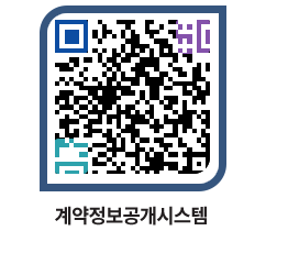 고성군청 용역대금지급 페이지로 이동 QR코드(http://contract.goseong.go.kr/contract/e0mg2r@)