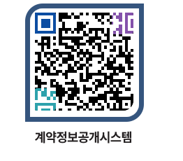 고성군청 용역대금지급 페이지로 이동 QR코드(http://contract.goseong.go.kr/contract/e0xhvx@)