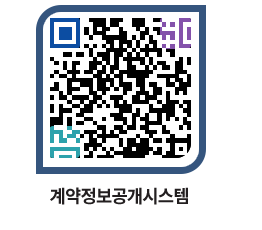 고성군청 용역대금지급 페이지로 이동 QR코드(http://contract.goseong.go.kr/contract/e1dexq@)