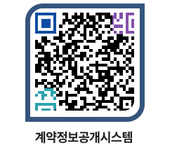 고성군청 용역대금지급 페이지로 이동 QR코드(http://contract.goseong.go.kr/contract/e1jsz2@)