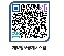 고성군청 용역대금지급 페이지로 이동 QR코드(http://contract.goseong.go.kr/contract/e25src@)