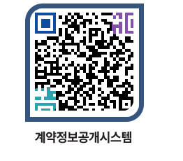 고성군청 용역대금지급 페이지로 이동 QR코드(http://contract.goseong.go.kr/contract/e4bb21@)