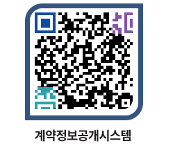 고성군청 용역대금지급 페이지로 이동 QR코드(http://contract.goseong.go.kr/contract/e4cvzr@)