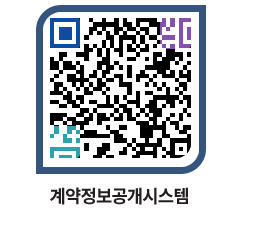 고성군청 용역대금지급 페이지로 이동 QR코드(http://contract.goseong.go.kr/contract/e4fb0h@)