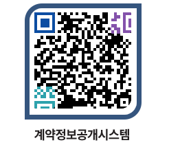 고성군청 용역대금지급 페이지로 이동 QR코드(http://contract.goseong.go.kr/contract/e4hkfa@)