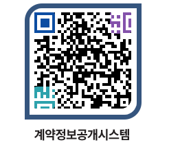 고성군청 용역대금지급 페이지로 이동 QR코드(http://contract.goseong.go.kr/contract/e4nsv4@)