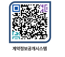 고성군청 용역대금지급 페이지로 이동 QR코드(http://contract.goseong.go.kr/contract/e5lsxu@)