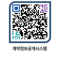 고성군청 용역대금지급 페이지로 이동 QR코드(http://contract.goseong.go.kr/contract/ebfw3k@)