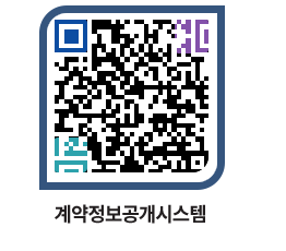 고성군청 용역대금지급 페이지로 이동 QR코드(http://contract.goseong.go.kr/contract/ebha2u@)