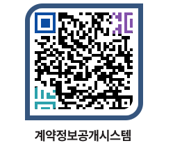 고성군청 용역대금지급 페이지로 이동 QR코드(http://contract.goseong.go.kr/contract/edggvp@)