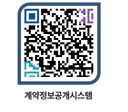 고성군청 용역대금지급 페이지로 이동 QR코드(http://contract.goseong.go.kr/contract/edoe5z@)