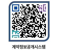 고성군청 용역대금지급 페이지로 이동 QR코드(http://contract.goseong.go.kr/contract/ee2ymg@)