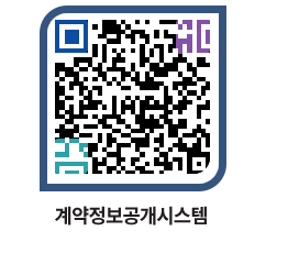 고성군청 용역대금지급 페이지로 이동 QR코드(http://contract.goseong.go.kr/contract/eeyfrb@)