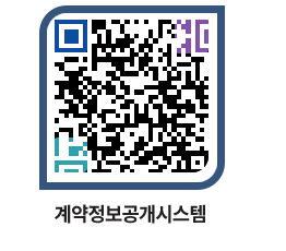 고성군청 용역대금지급 페이지로 이동 QR코드(http://contract.goseong.go.kr/contract/ef5brd@)