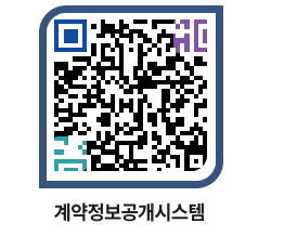 고성군청 용역대금지급 페이지로 이동 QR코드(http://contract.goseong.go.kr/contract/efiznn@)