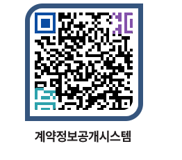 고성군청 용역대금지급 페이지로 이동 QR코드(http://contract.goseong.go.kr/contract/efzbf2@)