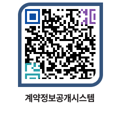 고성군청 용역대금지급 페이지로 이동 QR코드(http://contract.goseong.go.kr/contract/eg0kaa@)