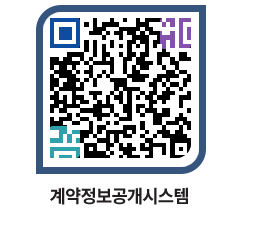 고성군청 용역대금지급 페이지로 이동 QR코드(http://contract.goseong.go.kr/contract/eh5tn4@)