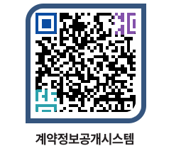 고성군청 용역대금지급 페이지로 이동 QR코드(http://contract.goseong.go.kr/contract/ehaajl@)