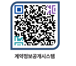 고성군청 용역대금지급 페이지로 이동 QR코드(http://contract.goseong.go.kr/contract/ehrq0q@)