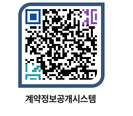 고성군청 용역대금지급 페이지로 이동 QR코드(http://contract.goseong.go.kr/contract/ehxg10@)