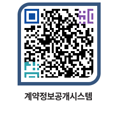 고성군청 용역대금지급 페이지로 이동 QR코드(http://contract.goseong.go.kr/contract/ei1k0g@)