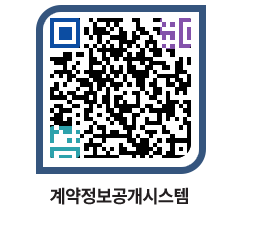 고성군청 용역대금지급 페이지로 이동 QR코드(http://contract.goseong.go.kr/contract/ei2crs@)