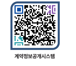 고성군청 용역대금지급 페이지로 이동 QR코드(http://contract.goseong.go.kr/contract/eio2p3@)