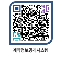 고성군청 용역대금지급 페이지로 이동 QR코드(http://contract.goseong.go.kr/contract/eiooy4@)