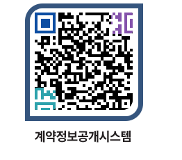 고성군청 용역대금지급 페이지로 이동 QR코드(http://contract.goseong.go.kr/contract/ejpp3l@)