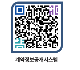 고성군청 용역대금지급 페이지로 이동 QR코드(http://contract.goseong.go.kr/contract/ejvz5p@)