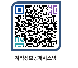 고성군청 용역대금지급 페이지로 이동 QR코드(http://contract.goseong.go.kr/contract/ejywjh@)