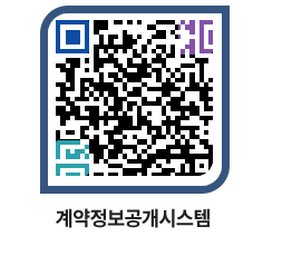 고성군청 용역대금지급 페이지로 이동 QR코드(http://contract.goseong.go.kr/contract/ekhk3k@)