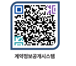 고성군청 용역대금지급 페이지로 이동 QR코드(http://contract.goseong.go.kr/contract/ekjgfn@)