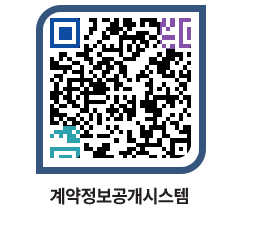 고성군청 용역대금지급 페이지로 이동 QR코드(http://contract.goseong.go.kr/contract/ekjh0z@)