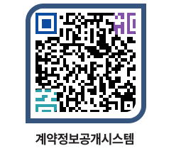 고성군청 용역대금지급 페이지로 이동 QR코드(http://contract.goseong.go.kr/contract/el2r1g@)