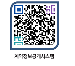 고성군청 용역대금지급 페이지로 이동 QR코드(http://contract.goseong.go.kr/contract/elkyad@)